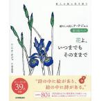  цветок ., когда . тоже так же ..... поэзия человек na*teju. покрытие . книжка поэзия человек. .. цвет . краска ./nateju/.. золотой свет Британия реальный 