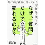  почему,[ вопрос ] только ..... .?.... заключение контракта ......[ вопрос type предприятие ] введение / Aoki .