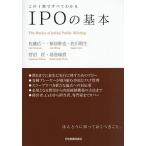 IPO. основы это 1 шт. . все понимать / Sato широкий один 