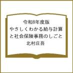 ( предварительный заказ ). мир 8 года выпуск .... понимать расчет заработной платы . общество гарантия офисная работа. .../ север ...