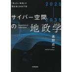  Cyber пространство. земля ..2025-2035 [ видно нет битва место ]. на данный момент земля . будущее предположение / внутри . история один 