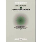  настоящее время административное право курс 3/ настоящее время административное право курс редактирование комитет 