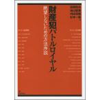  состояние производство . Battle Royal .. не делать поэтому. способ . мнение / высота .. Хара / рисовое поле гора . прекрасный / внутри рисовое поле ..