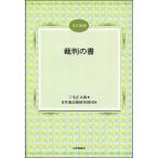 . штамп. документ / Miyake правильный Taro / день . полосный закон . изучение объединение 