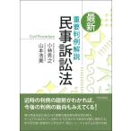  новейший важное штамп пример описание гражданский иск закон / Kobayashi превосходящий ./ Yamamoto . прекрасный 