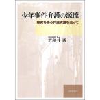  подросток . раз ... источник . нет реальный ..... практика ..../....