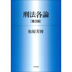 . закон детальное объяснение / Matsubara ..