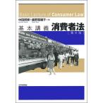  основы .. потребление человек закон / средний рисовое поле ../ олень овощи ..