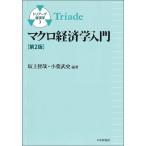  macro экономические науки введение / склон сверху ../ маленький лист . история 