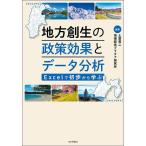  район . сырой. политика эффект . данные анализ Excel. первый . из ../ земля . Британия 2 / регион управление платина изучение место 