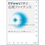 EViews... отвечающий для fai наан sfai наан s данные . использован реальный доказательство анализ к .. нет / лес flat . один ./ высота Британия .