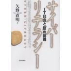  Cyber li tera si-IT общество .[ шт ]. пробовать / стрела . прямой Akira 