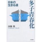  много . юность . японский сырой .. дорога / запад бок .