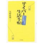  Cyber жизнь рука . сеть. мудрость . информация этика / стрела . прямой Akira 