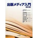  выпускать носитель информации введение / река . хорошо ./ Yoshida ..
