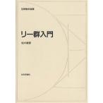  Lee группа введение / сосна дерево ..