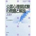  легализация менталитет . экзамен. проблема . описание 2019/ здесь .. наука редактирование часть 