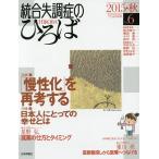  унификация . style .. ... здесь .. наука No.6(2015* осень )