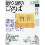  унификация . style .. ... здесь .. наука No.8(2016* осень )