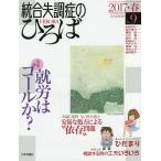  унификация . style .. ... здесь .. наука No.9(2017* весна )