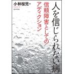  человек . невозможно поверить болезнь доверие препятствие как. Adi расческа .n/ Kobayashi Sakura .