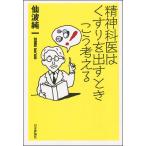 . бог ... лекарство . выставлять время .. мысль ./. волна оригинальный один 