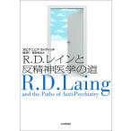 R.D. дождь .. психиатрия. дорога /zbigni.f*koto vi chi/ маленький ../ тубус .. futoshi 