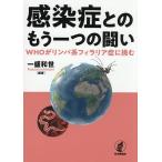  чувство .... уже один. ..WHO. Lynn pa серия филярия ..../ один . мир .