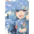  средний ... человек из начало . ученик старшей школы .1/ Sasaki рубец ru