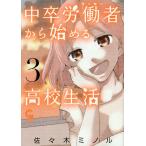  средний ... человек из начало . ученик старшей школы .3/ Sasaki рубец ru