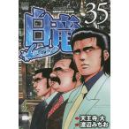  белый дракон LEGEND 35/ Watanabe .../ Tenno храм большой 