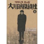  Rebirth край Okawa край .. фирма 6/..... Хара / локоть ....
