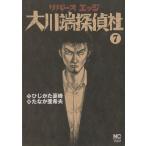  Rebirth край Okawa край .. фирма 7/..... Хара / локоть ....