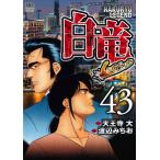  белый дракон LEGEND 43/ Watanabe .../ Tenno храм большой 