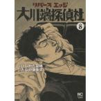  Rebirth край Okawa край .. фирма 8/..... Хара / локоть ....