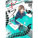  подарок ± 8/nagateyuka