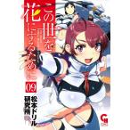  это .. цветок . чтобы сделать 9/ Matsumoto дрель изучение место 