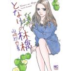  стала. ../ Yamazaki .. лето 