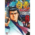  белый дракон HADOU 6/ Watanabe .../ Tenno храм большой 