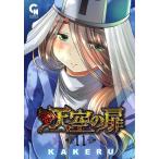  небо пустой. дверь 11/KAKERU