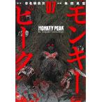  Monkey pi-k7/. рисовое поле ../. название склон высота следующий 