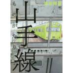  гора рука линия было использовано .../ Ikeda ..