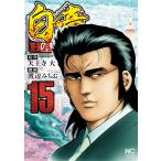  белый дракон HADOU 15/ Watanabe .../ Tenno храм большой 