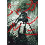 gun ni bar 8/ 2 . правильный Akira 