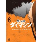 . часть . большой ma Gin 6/kounokouji