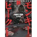  Monkey pi-kthe Rock 4/. рисовое поле ../. название склон высота следующий 