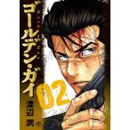  золотой *gai2/ Watanabe .