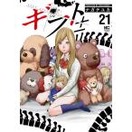  подарок ± 21/nagateyuka