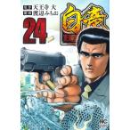  белый дракон HADOU 24/ Watanabe .../ Tenno храм большой 
