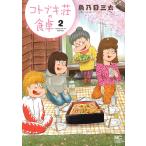  Kotobuki .. обеденный стол 2